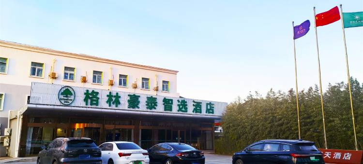 格林豪泰智选酒店(北京首都机场T3航站楼店)图片