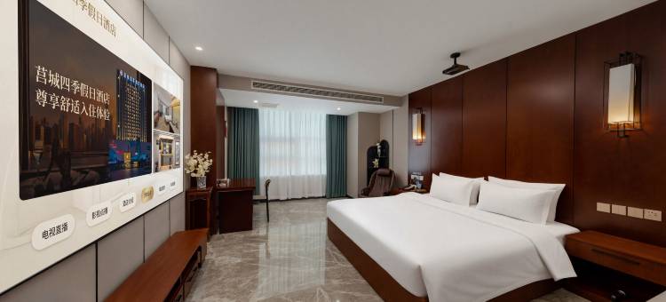 莒县莒城四季假日酒店图片