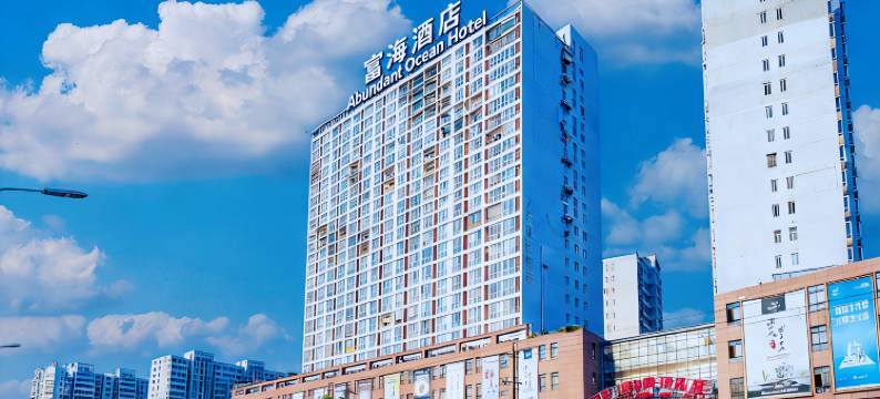 富海酒店(泰和吾悦广场靖江汽车客运站店)图片