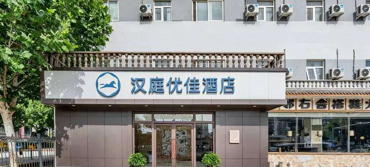 汉庭优佳北京南站角门东地铁站酒店图片
