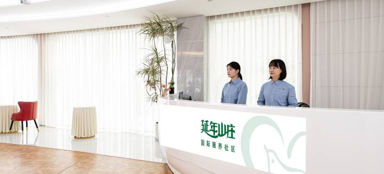 延年山庄图片