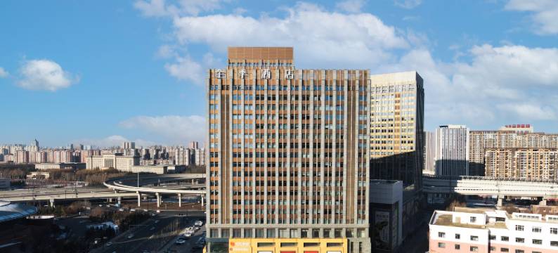 全季酒店(长春会展中心世纪广场店)图片