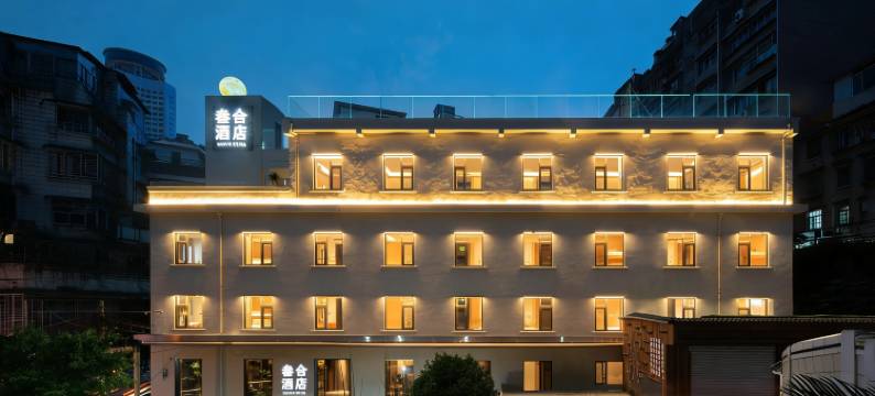 SANHE叁合酒店(贵阳甲秀楼青云市集店)图片