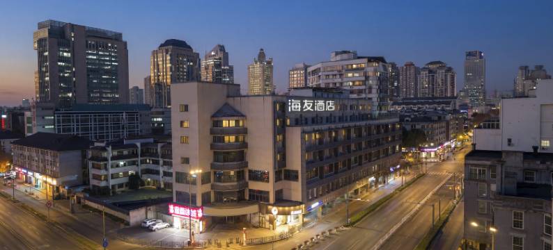 海友酒店(南京夫子庙中华路店)图片