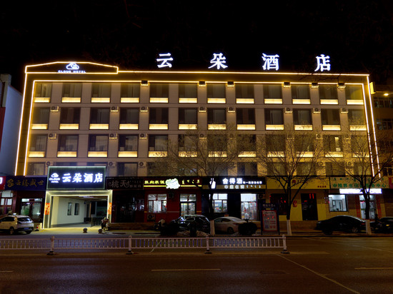 宁城云朵酒店