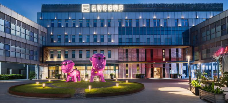 云和夜泊酒店(上海浦东国际机场店)图片