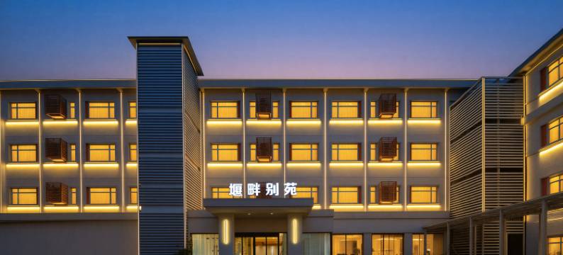 堰畔别苑酒店(都江堰景区离堆公园店)图片