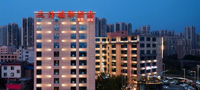 丹迪斯酒店(九华步步高购物中心湖南科技大学店)图片