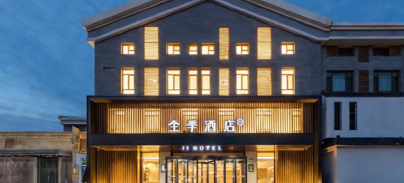 全季酒店(唐山曹妃甸工业区店)图片