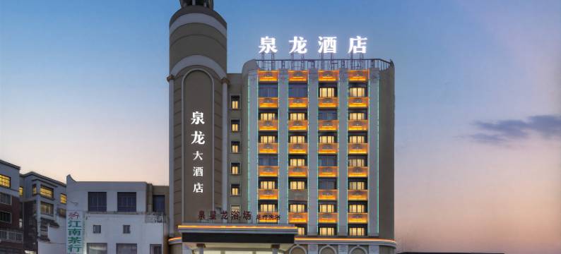 泉龙酒店(阜阳市中心汽车北站店)图片