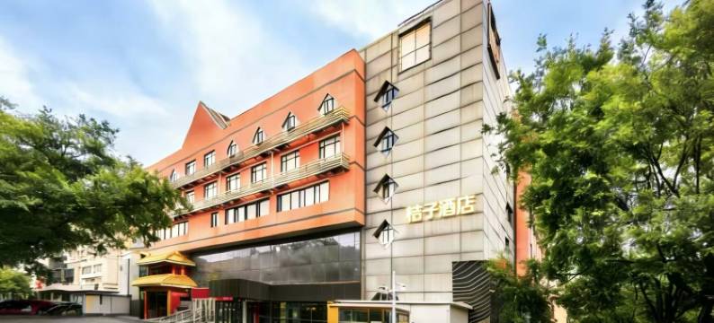 桔子酒店(北京潘家园劲松地铁站店)图片