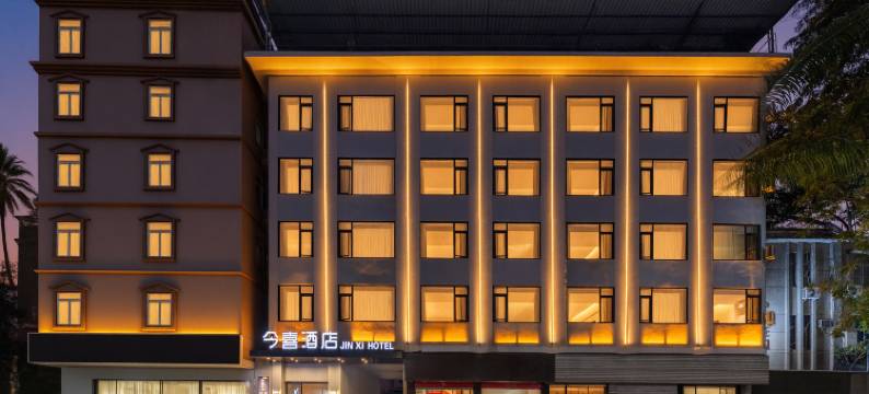 元江今喜酒店(太阳城广场店)图片