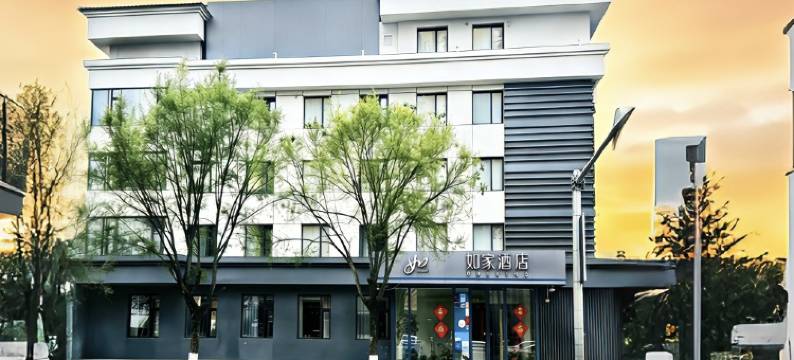 如家酒店(凌源红山路店)图片