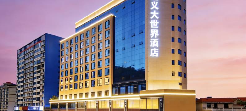 遵义大世界酒店(汇川区国贸春天百货购物中心珠海路店)图片