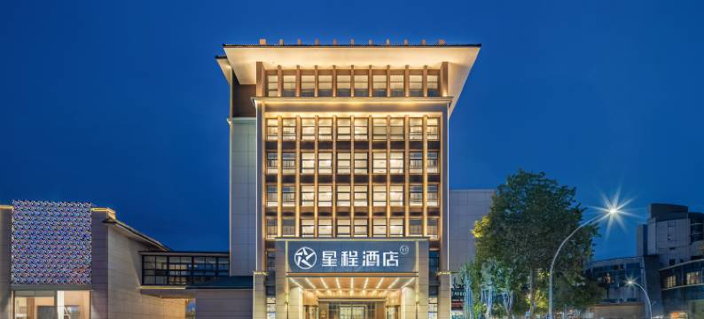 星程酒店(汉中火车站南广场店)图片