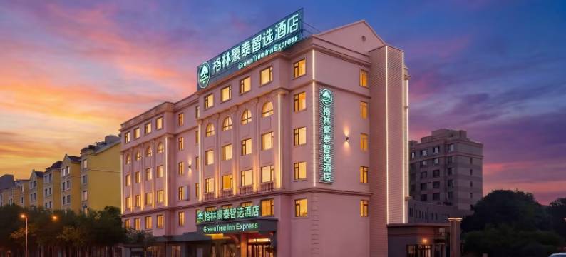 格林豪泰智选酒店(大连站西安路店)图片