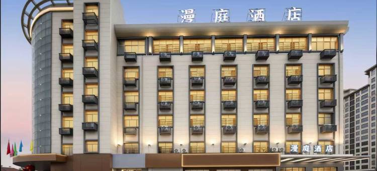 漫庭酒店(弋阳政务中心店)图片
