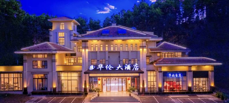 遵义华伦大酒店(高铁站动物园店)图片