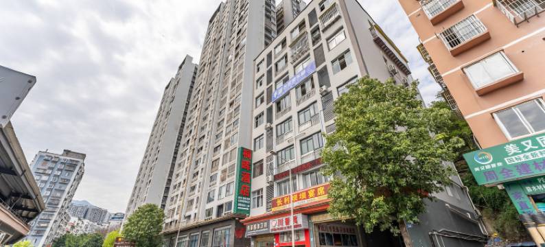 巫山桐晖酒店(小三峡游客中心店)图片