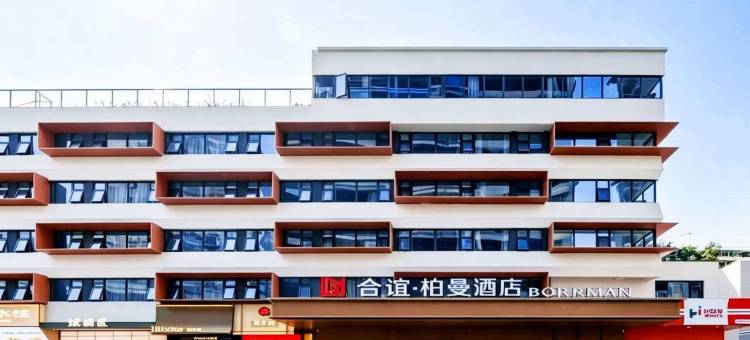 柏曼酒店(成都春熙路太古里店)图片
