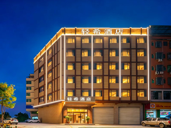 中山轻希酒店(小榄车站宁徽园旅游度假区店)