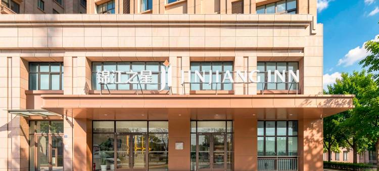 锦江之星酒店(徐州沛县圆球店)图片