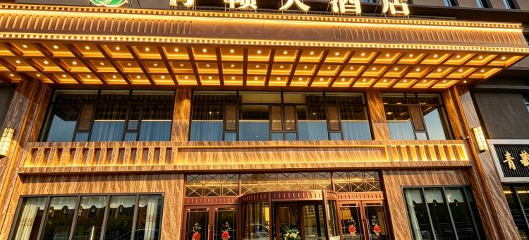 青赣酒店(城北区青海藏文化博物院店)图片