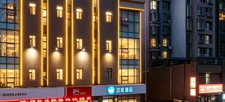 汉庭酒店(唐山师范学院远洋城店)图片