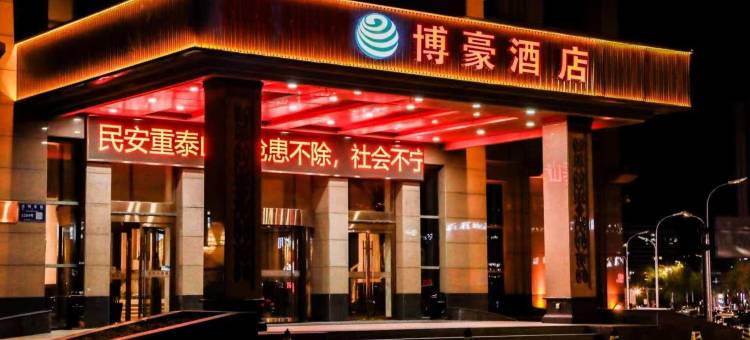 博豪大酒店(太阳城商业中心店)图片