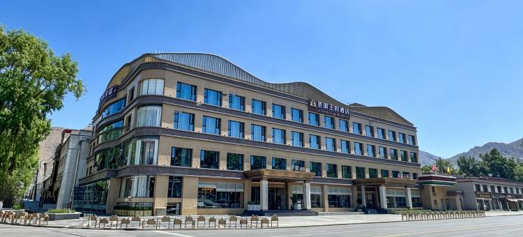 拉萨圣城王府酒店(扎基寺店)图片