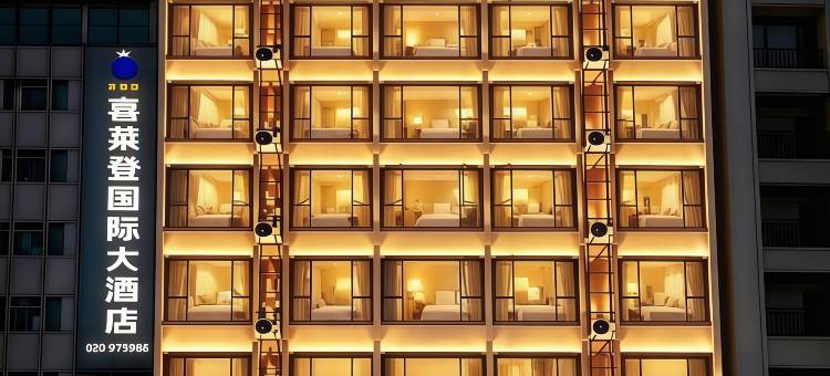 喜莱登国际大酒店(Shelaton International Hotel)图片