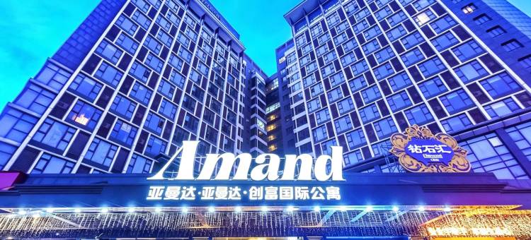 Amand亚曼达·创富国际公寓(佛山容桂海骏达店)图片