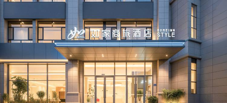 如家商旅酒店(张掖高铁西站大佛寺店)图片