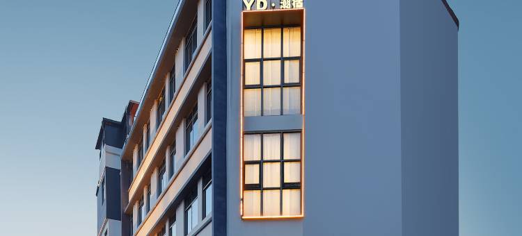 宜度·潮宿Trendy Inn(中山路步行街轮渡码头店)图片