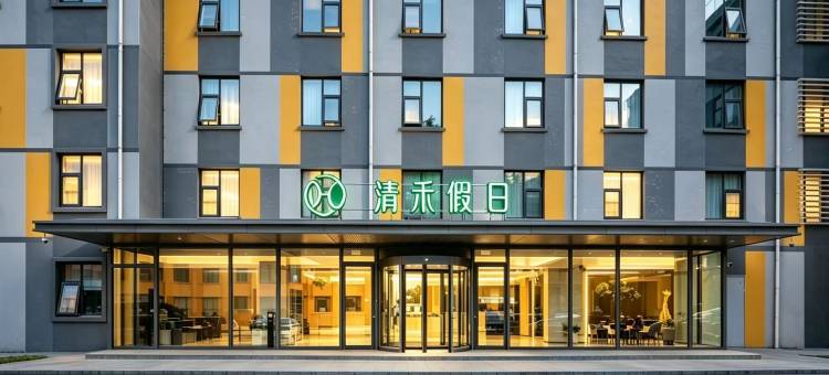 清禾假日酒店(南京红山动物园迈皋桥地铁站店)图片