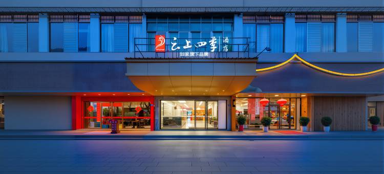 如家云上四季酒店(泉州洛江海峡体育中心店)图片