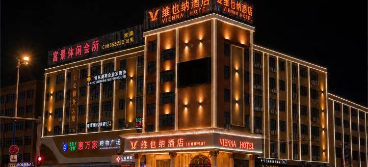 维也纳酒店(广州番禺长隆南村店)图片