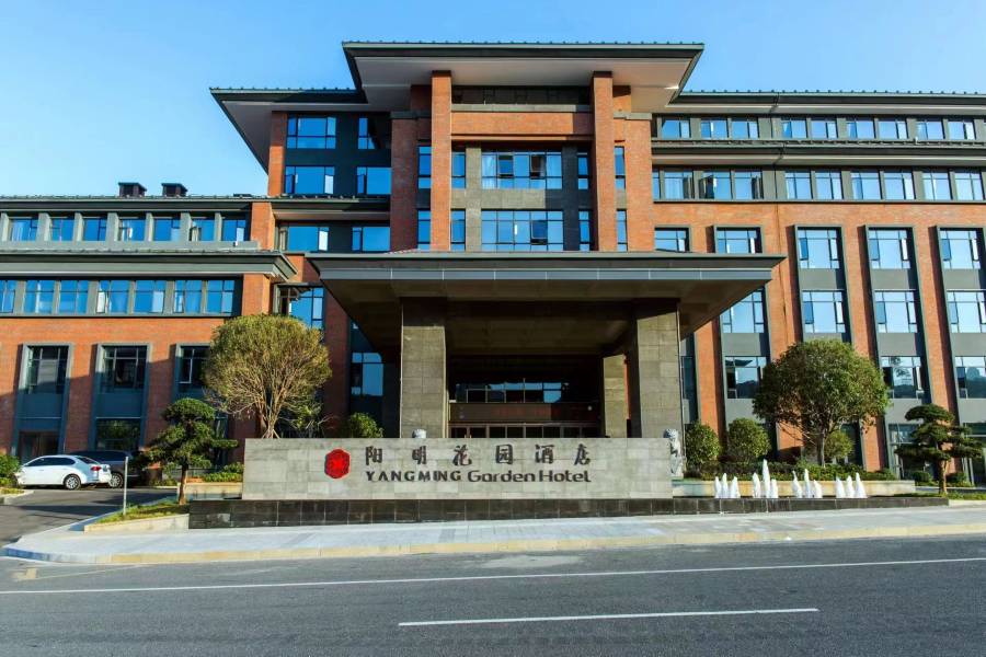 崇義陽明花園酒店