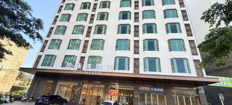 珍珠湾酒店(阳江东平珍珠湾店)图片