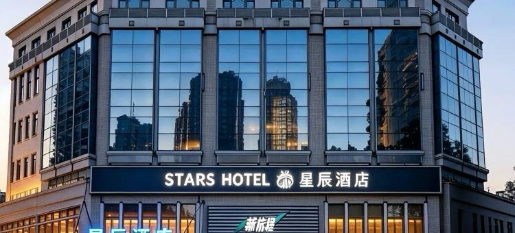 星辰酒店(中山利和广场店)图片