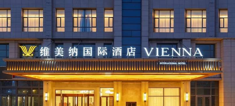 维美纳国际酒店(陇西宏图商贸城店)图片