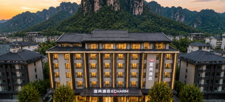 宜尚酒店(张家界国家森林公园武陵源标志门店)图片