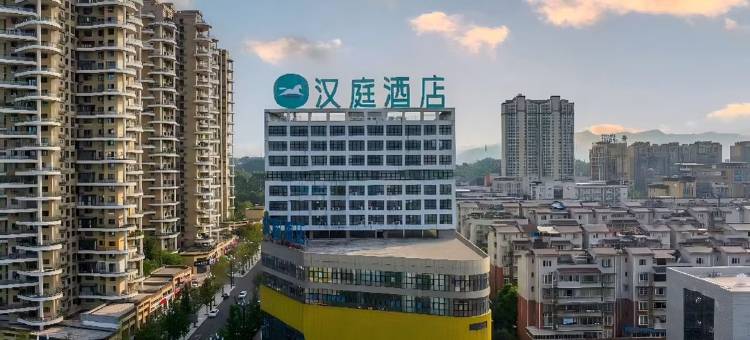 汉庭酒店(宜宾屏山马湖公园店)图片
