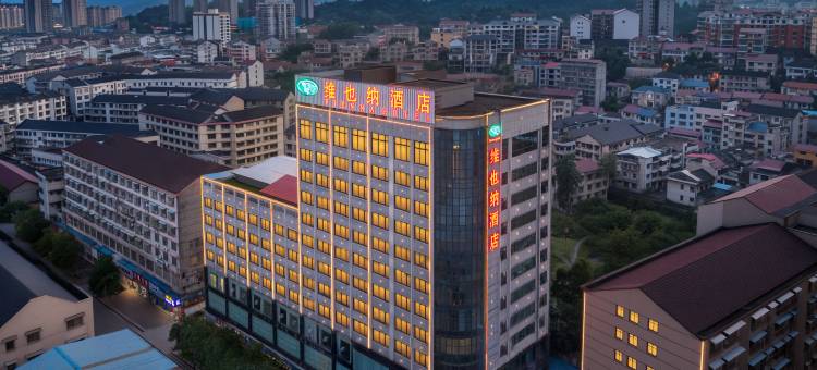 维也纳酒店(溆浦万达广场店)图片