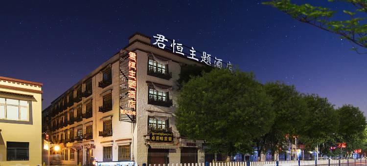 拉萨君恒主题酒店(大昭寺八廓街店)图片