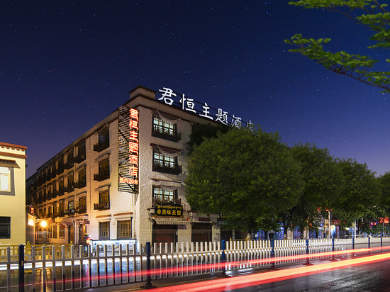拉萨君恒主题酒店(大昭寺八廓街店)