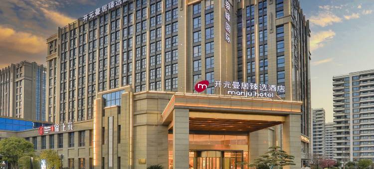 曼居酒店(杭州良渚古城遗址店)图片