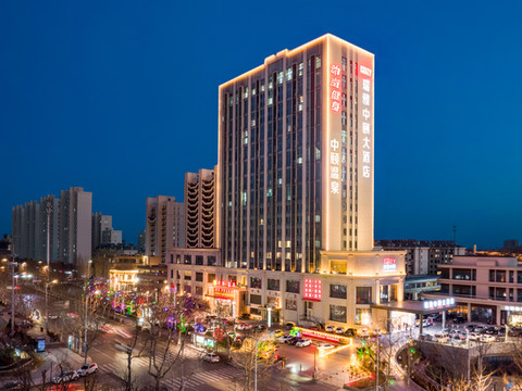 平度瑞雅中颐大酒店