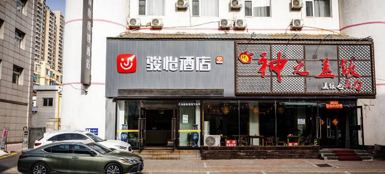 骏怡连锁酒店(大连金州安盛购物广场店)图片