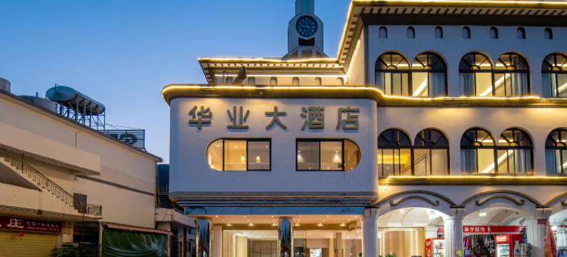 抚仙湖华业大酒店图片